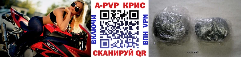 Альфа ПВП кристаллы  Реутов 