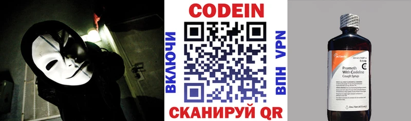 МЕГА ССЫЛКА Реутов Кодеин Purple Drank