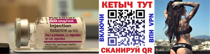 маркетплейс официальный сайт  как найти   Реутов  Кетамин VHQ 